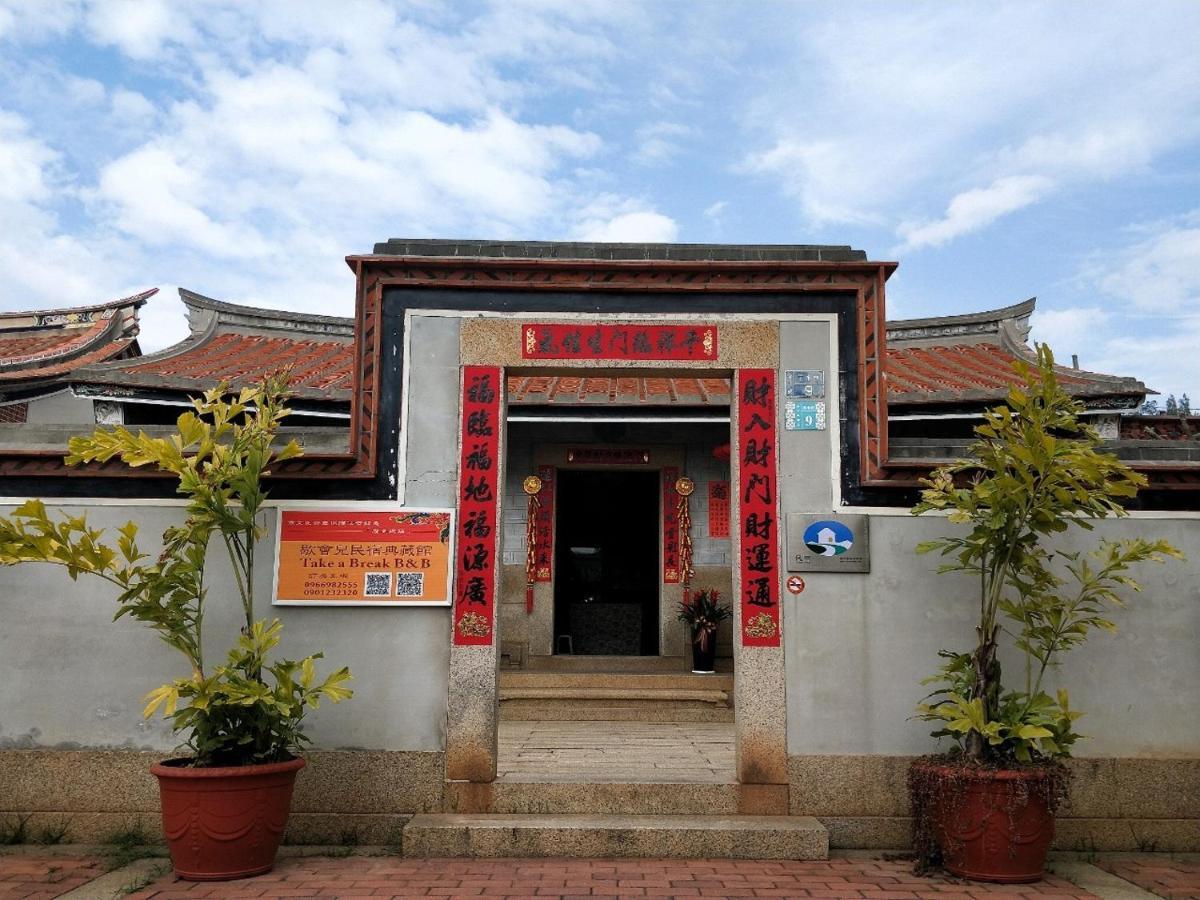 歇會兒民宿典藏館 Jincheng Exterior photo