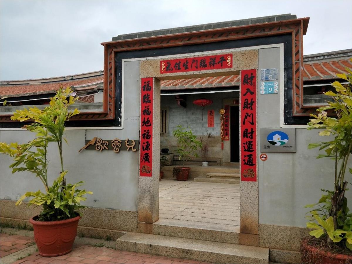 歇會兒民宿典藏館 Jincheng Exterior photo